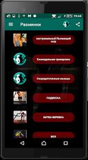 Скачать русскую Домашние тренировки Фитнес-тренер на Андроид бесплатно прямая ссылка на apk