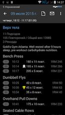 Скачать русскую GymACE Pro: Полный протокол обучения на Андроид бесплатно по прямой ссылке на apk