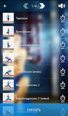 Скачать русскую Yoga Practice на Андроид бесплатно по ссылке на файл apk