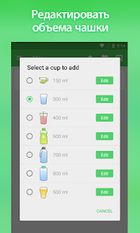 Скачать разблокированную Water Drink Reminder Pro на Андроид бесплатно по прямой ссылке на apk
