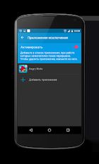 Скачать русскую Eye Care Panda Pro на Андроид бесплатно по ссылке на apk