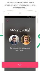 Скачать полную muzmatch: одинокие мусульмане, брак и знакомства на Андроид бесплатно прямая ссылка на apk