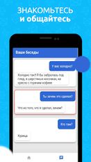 Скачать русскую Rand - Анонимное общение на Андроид бесплатно прямая ссылка на apk