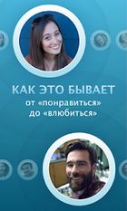Скачать полную Zoosk приложение для знакомств на Андроид бесплатно по ссылке на apk