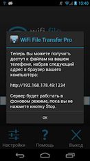   WiFi File Transfer Pro       apk