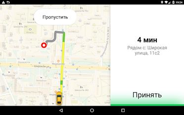 Скачать разблокированную Таксометр — работа водителем в такси на Андроид бесплатно прямая ссылка на apk
