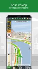 Скачать русскую Навител Навигатор GPS & Карты на Андроид бесплатно прямая ссылка на apk