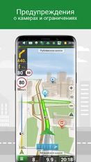 Скачать русскую Навител Навигатор GPS & Карты на Андроид бесплатно прямая ссылка на apk