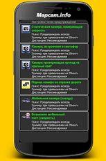 Скачать русскую Антирадар MapcamDroid на Андроид бесплатно по прямой ссылке на apk