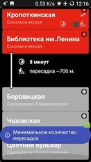Скачать разблокированную Метро Москвы (с поиском пути) на Андроид бесплатно по ссылке на apk