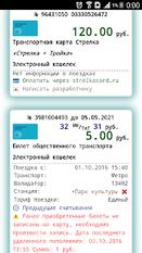 Скачать русскую Транспортные карты Москвы на Андроид бесплатно прямая ссылка на apk