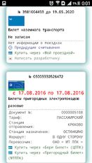 Скачать русскую Транспортные карты Москвы на Андроид бесплатно прямая ссылка на apk
