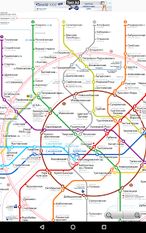 Скачать русскую Карта метро Москвы на Андроид бесплатно по ссылке на файл apk