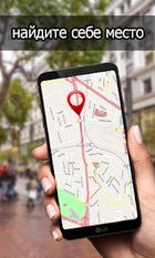 Скачать полную Карты GPS-навигации - поиск дорожного маршрута 3D на Андроид бесплатно прямая ссылка на apk