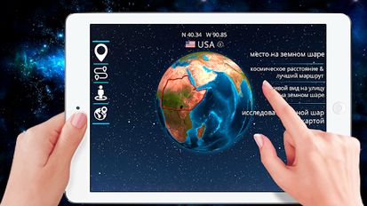 Скачать русскую 3D земной шар Globe: Мир карта Панорама & спутник на Андроид бесплатно прямая ссылка на apk