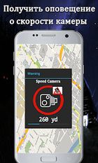 Скачать разблокированную Высокоскоростной детектор камеры - Live HUD Speed на Андроид бесплатно по ссылке на apk
