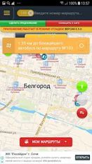 Скачать разблокированную ВОТ - Ваш Общественный Транспорт на Андроид бесплатно по прямой ссылке на apk