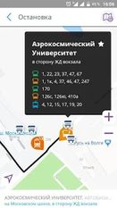 Скачать русскую Прибывалка-63 на Андроид бесплатно по ссылке на файл apk