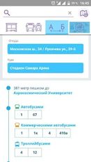Скачать русскую Прибывалка-63 на Андроид бесплатно по ссылке на файл apk