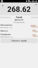 Скачать русскую Таксометр для всех на Андроид бесплатно по ссылке на apk