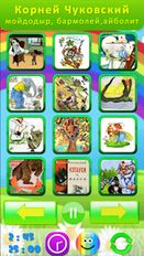 Скачать полную Сказки для детей плеер на Андроид бесплатно по ссылке на apk
