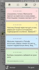 Скачать русскую PocketBook Reader - читалка книг epub, fb2, pdf на Андроид бесплатно по ссылке на apk