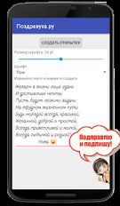 Скачать русскую Поздравления, смс и тосты на Андроид бесплатно по прямой ссылке на apk