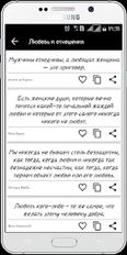 Скачать русскую Великие слова на Андроид бесплатно прямая ссылка на apk