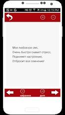Скачать русскую сообщения стихи о любви на Андроид бесплатно по прямой ссылке на apk