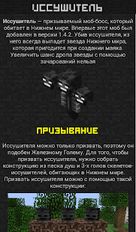 Скачать полную MineGuide RUS Minecraft Guide на Андроид бесплатно прямая ссылка на apk
