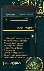 Скачать разблокированную Uzbek Quran - O'zbek tilida Qur'on на Андроид бесплатно по ссылке на файл apk