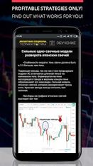 Скачать полную Бинарные опционы на русском на Андроид бесплатно по ссылке на apk