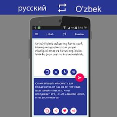 Скачать полную Русский узбекский переводчик на Андроид бесплатно по ссылке на apk