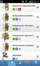 Скачать полную ЭкоГид: Деревья зимой на Андроид бесплатно по прямой ссылке на apk
