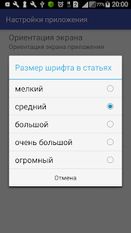 Скачать разблокированную ПОТЭУ-328н-2016 на Андроид бесплатно прямая ссылка на apk