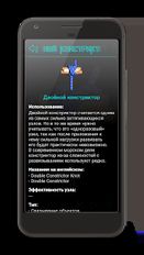 Скачать русскую Узлы 3D Про на Андроид бесплатно по прямой ссылке на apk
