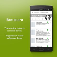Скачать русскую SamLib Reader LIKE на Андроид бесплатно прямая ссылка на apk