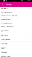 Скачать русскую AVON - Интернет магазин 0+ на Андроид бесплатно по ссылке на apk
