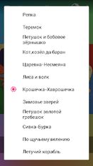 Скачать русскую Аудиосказки для детей на Андроид бесплатно прямая ссылка на apk
