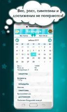 Скачать русскую BusyMama - дневник малыша, кормление, уход на Андроид бесплатно по прямой ссылке на apk