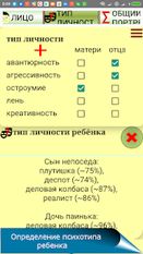 Скачать русскую QUIS генетический прогноз для будущего ребенка на Андроид бесплатно прямая ссылка на apk