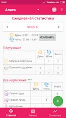 Скачать русскую Журнал грудничка: грудное вскармливание на Андроид бесплатно по прямой ссылке на apk