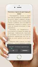 Скачать русскую Книга для будущих мам на Андроид бесплатно по ссылке на файл apk