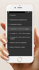 Скачать русскую Книга для будущих мам на Андроид бесплатно по ссылке на файл apk