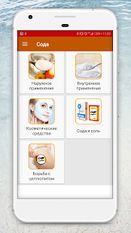 Скачать полную Сода -Лечение содой на Андроид бесплатно по ссылке на apk