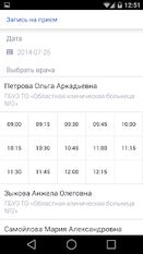 Скачать русскую Медицина 72 на Андроид бесплатно по прямой ссылке на apk