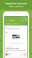 Скачать полную Аптека Монастырёв.рф на Андроид бесплатно по ссылке на apk