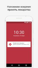 Скачать русскую Альфа-Центр Здоровья на Андроид бесплатно прямая ссылка на apk