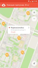 Скачать русскую Фармакопейка на Андроид бесплатно по ссылке на apk