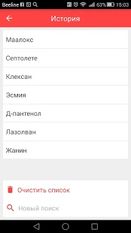Скачать полную Apteki.su — поиск лекарств на Андроид бесплатно по ссылке на файл apk